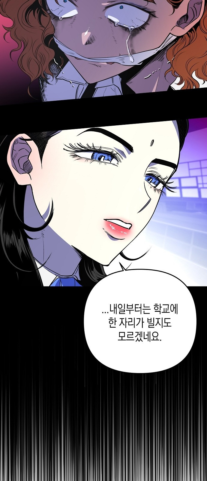 내숭학교 1화. 내숭의 학교 (1) 15