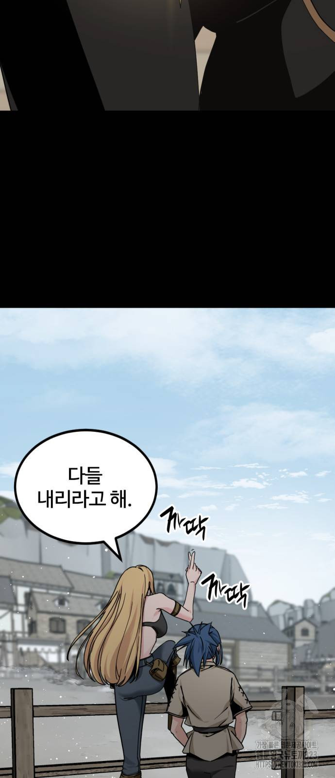 히어로 킬러 155화 2