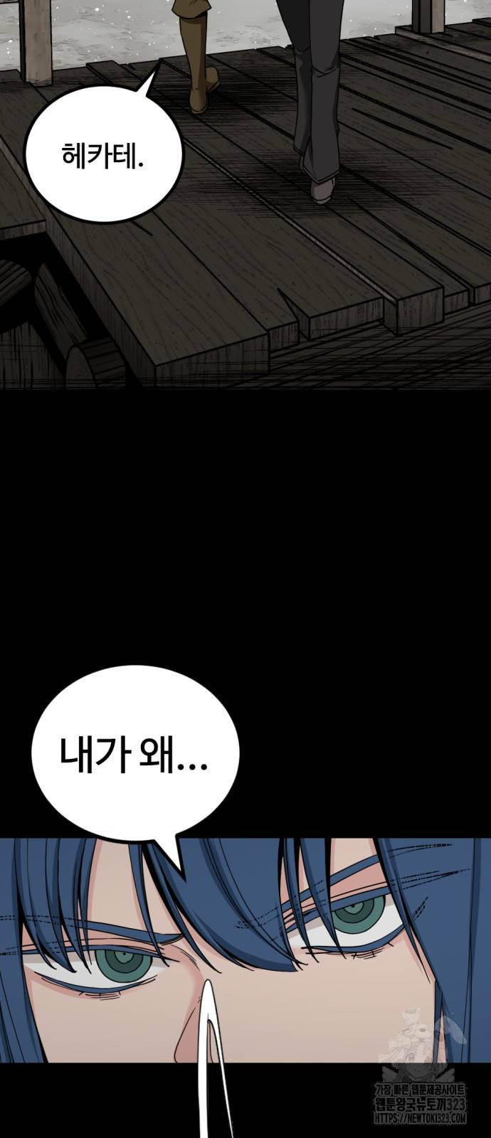 히어로 킬러 155화 3