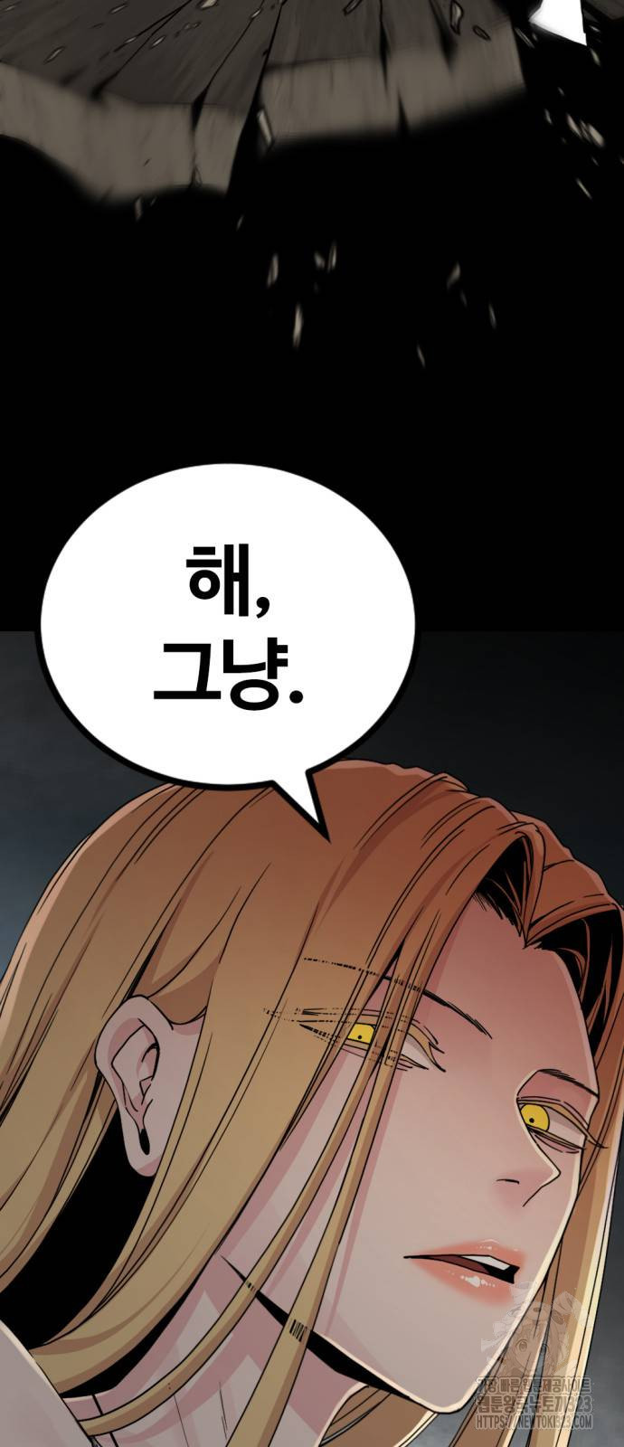 히어로 킬러 155화 5
