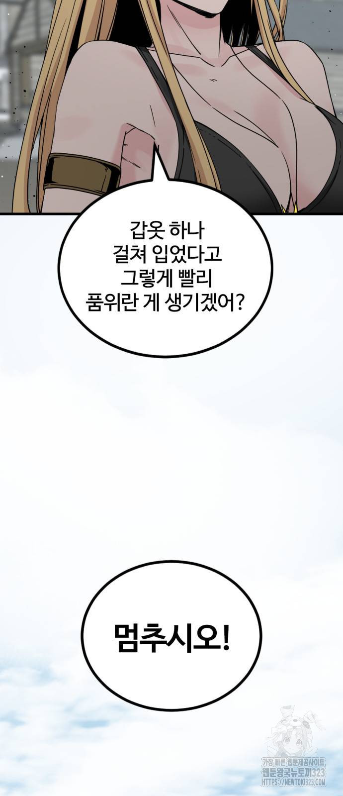 히어로 킬러 155화 10