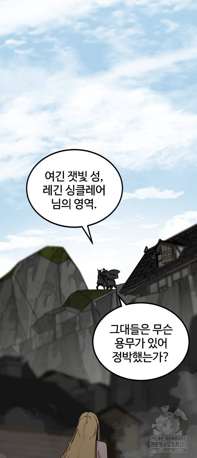 히어로 킬러 155화 11
