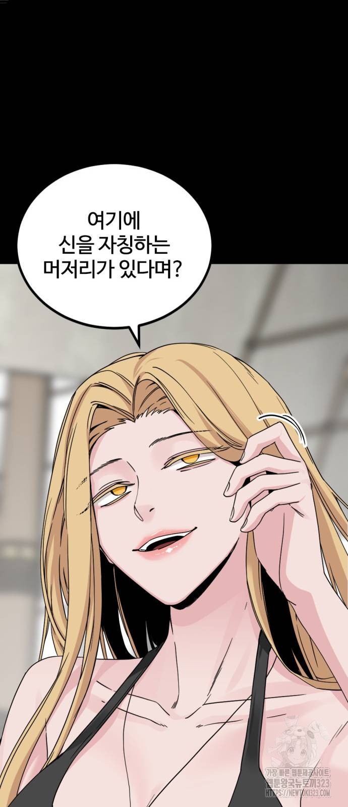 히어로 킬러 155화 14