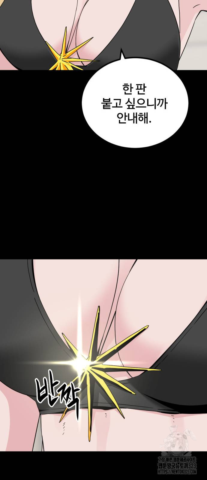 히어로 킬러 155화 15
