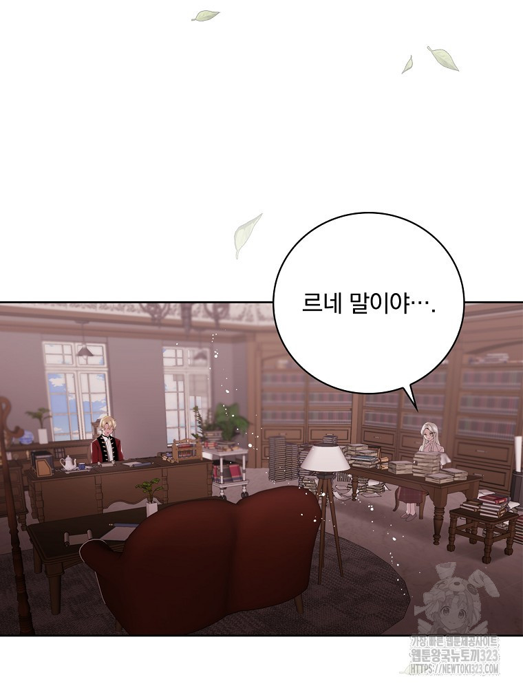 악녀가 될 수밖에 없는 이유 3화 3