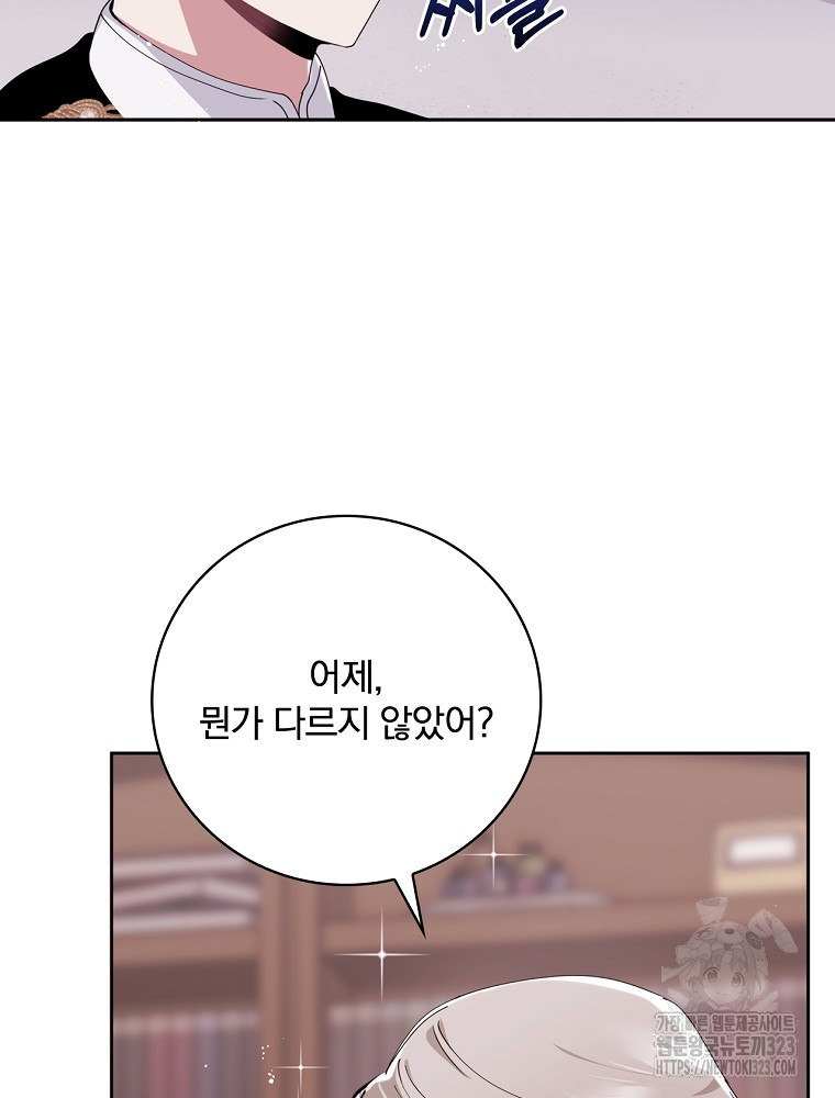 악녀가 될 수밖에 없는 이유 3화 5