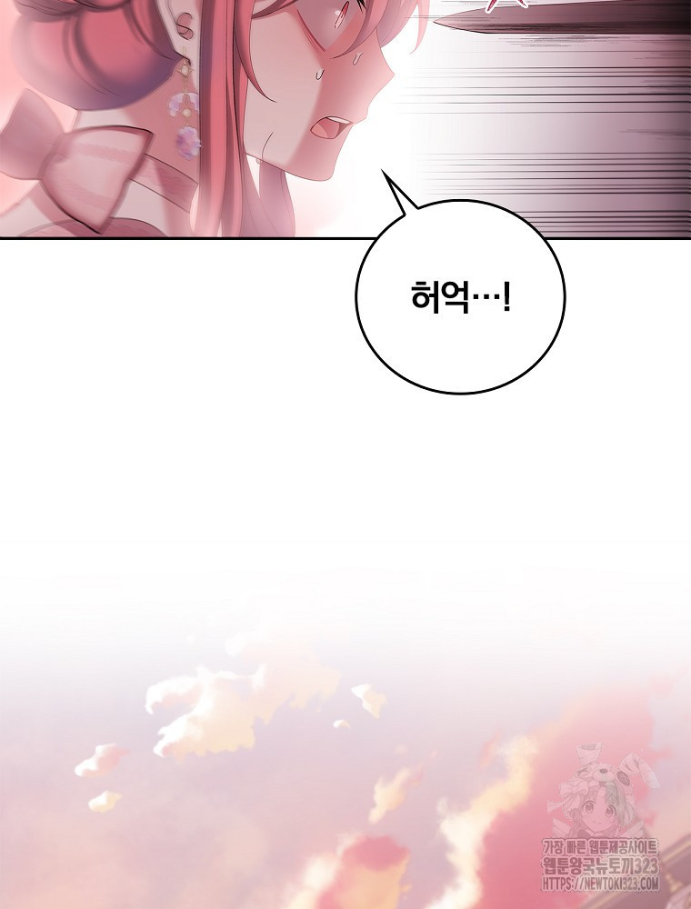 악녀가 될 수밖에 없는 이유 12화 3