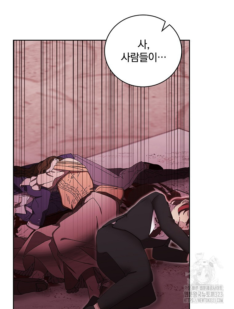 악녀가 될 수밖에 없는 이유 12화 12