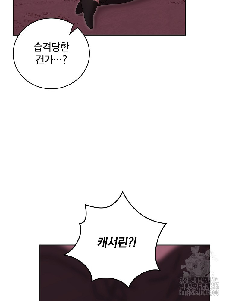 악녀가 될 수밖에 없는 이유 12화 13