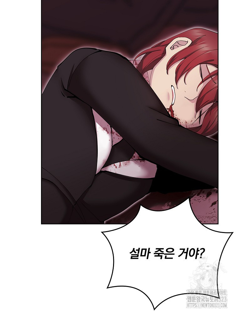 악녀가 될 수밖에 없는 이유 12화 14