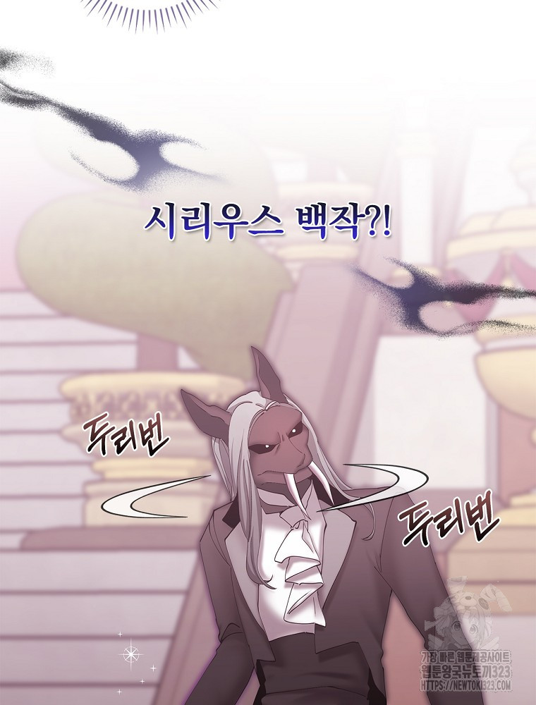 악녀가 될 수밖에 없는 이유 12화 18