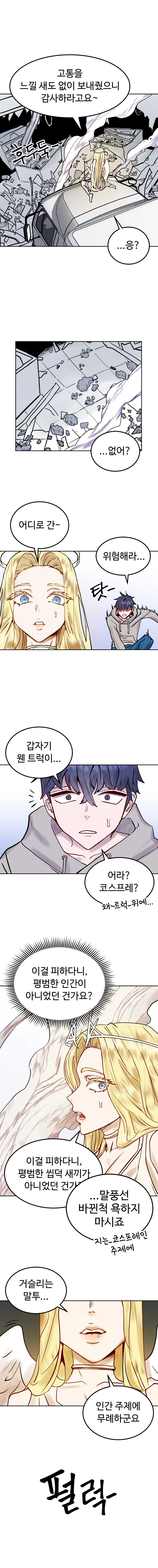 바지마왕 1화 3