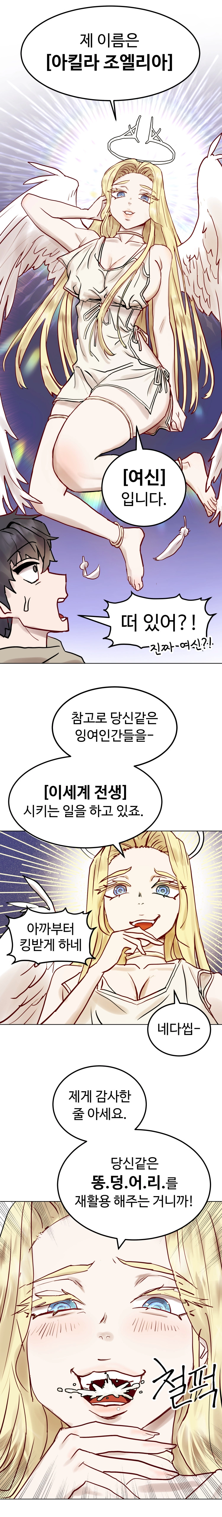 바지마왕 1화 4