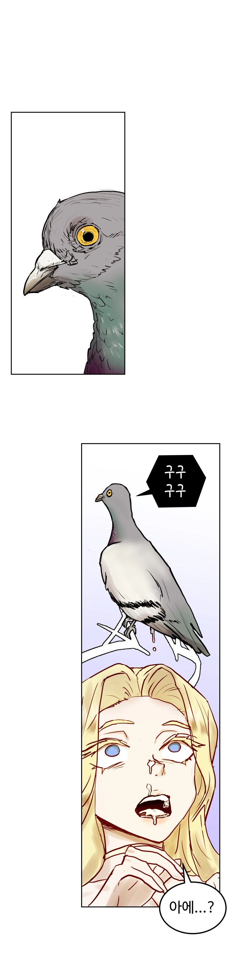 바지마왕 1화 5