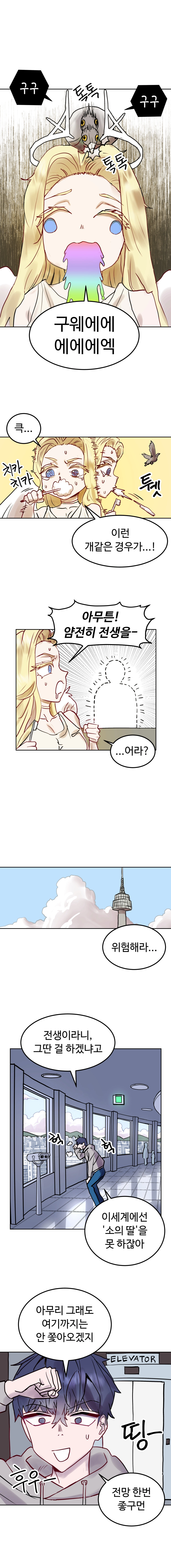 바지마왕 1화 6