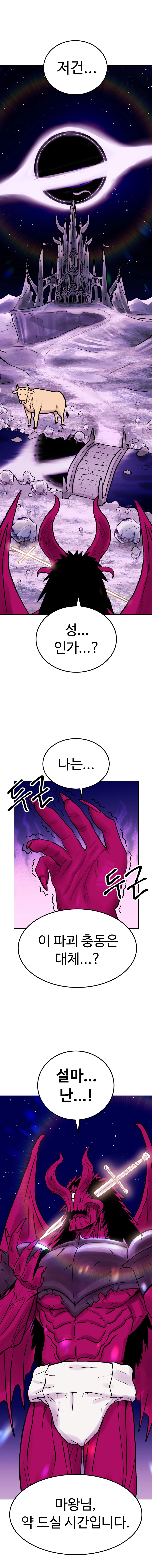 바지마왕 1화 11