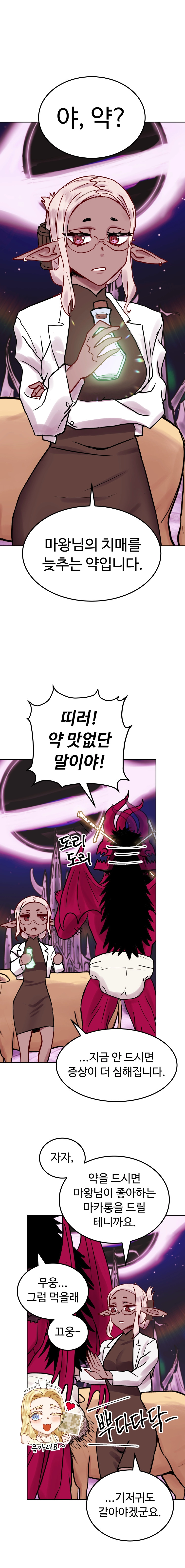 바지마왕 1화 12