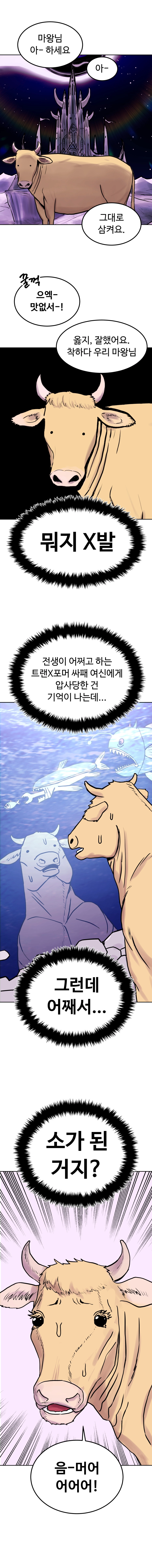 바지마왕 1화 13