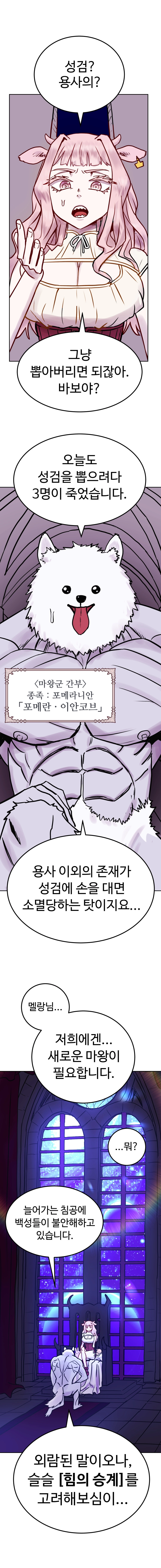 바지마왕 1화 15