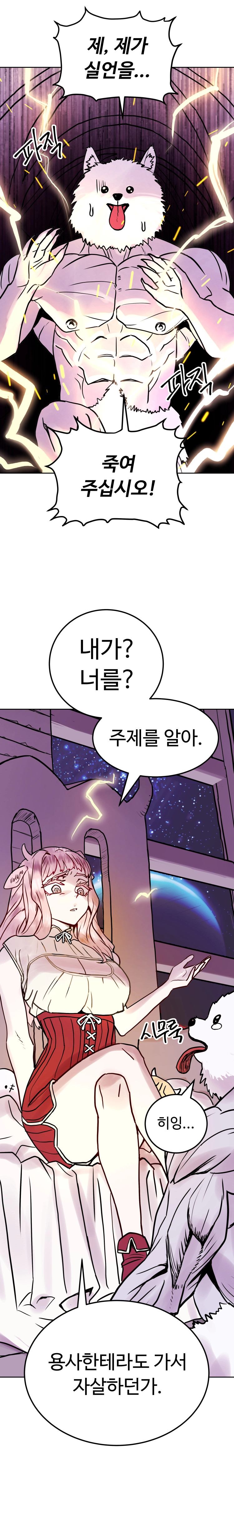 바지마왕 1화 17