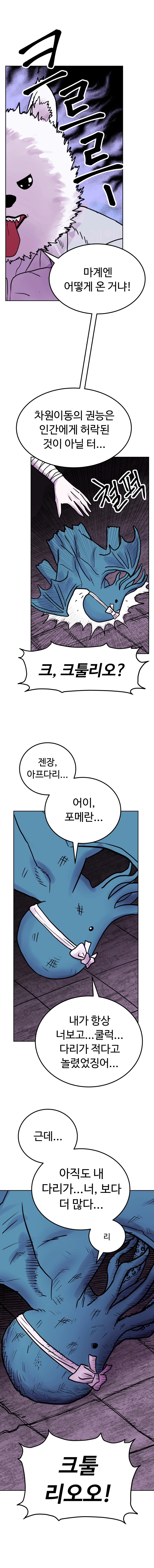 바지마왕 1화 20