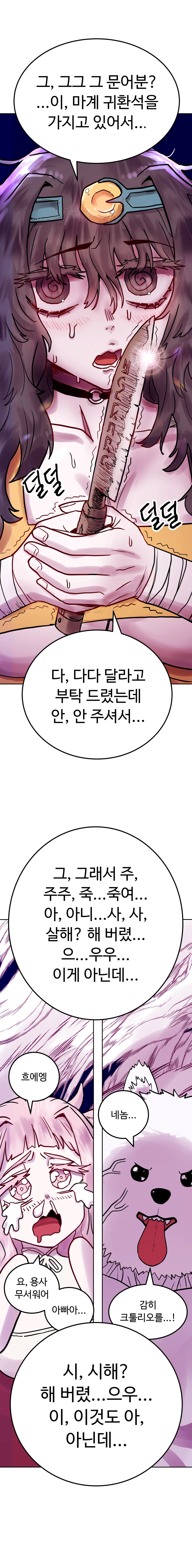 바지마왕 1화 21