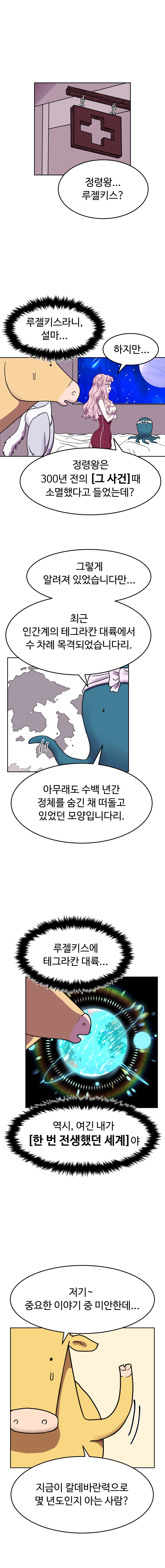 바지마왕 7화 1