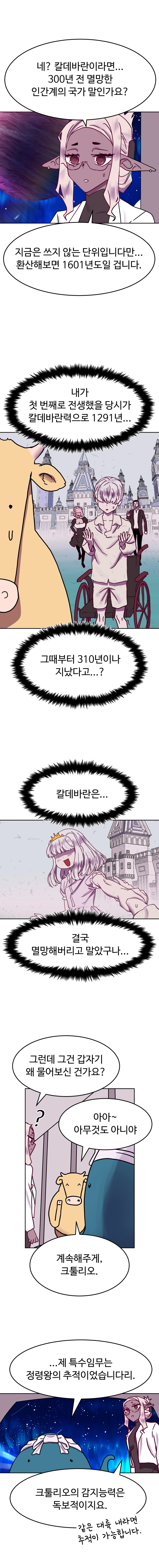 바지마왕 7화 2