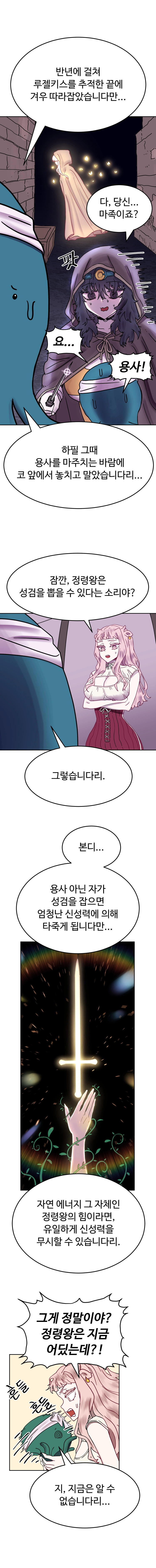 바지마왕 7화 3