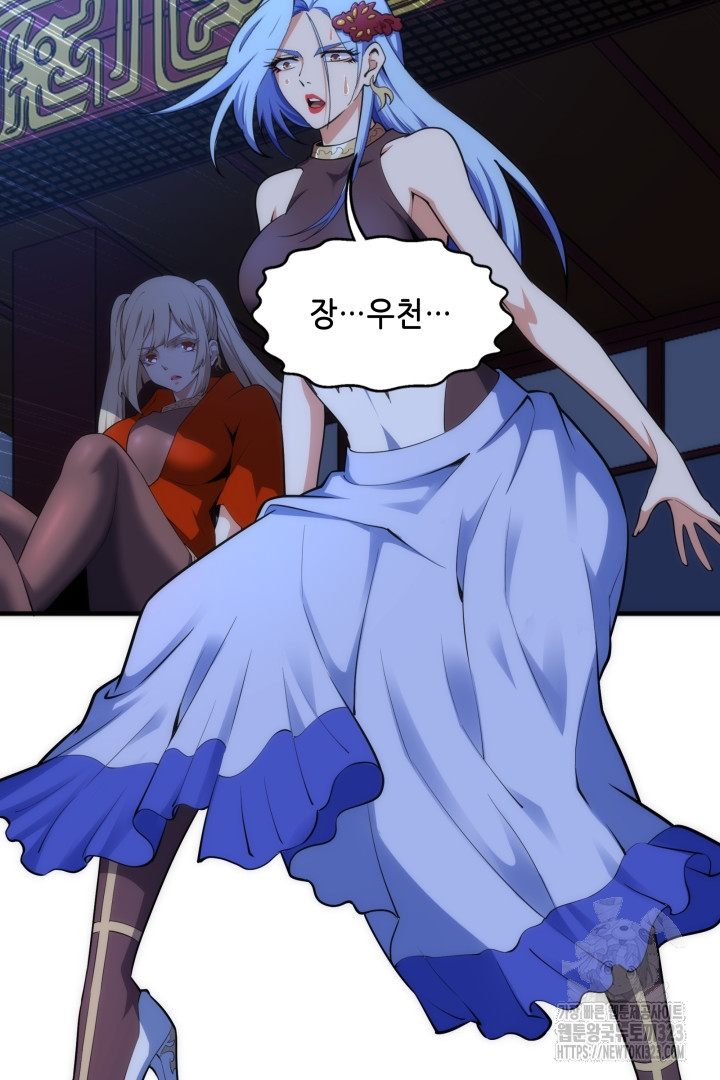 8백년 전으로 회귀 79화 3