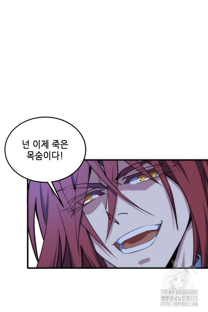 8백년 전으로 회귀 79화 9