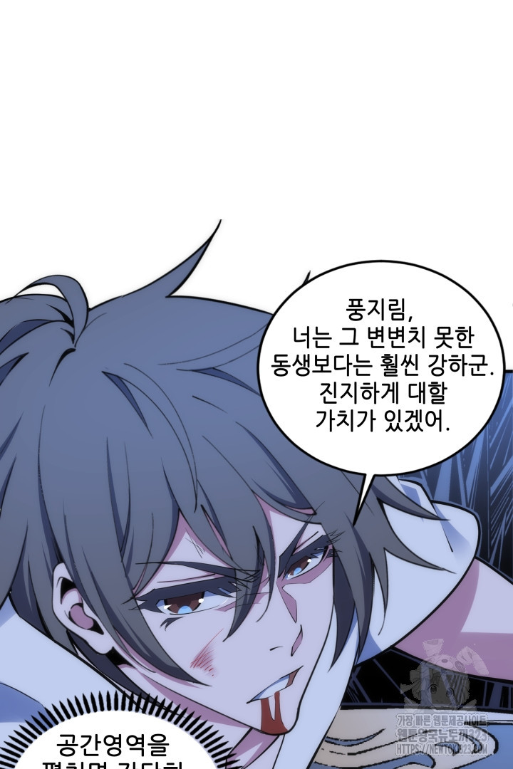 8백년 전으로 회귀 79화 10