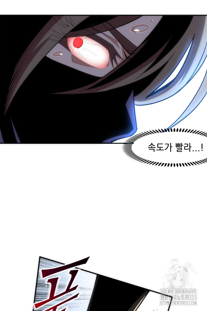 8백년 전으로 회귀 89화 8