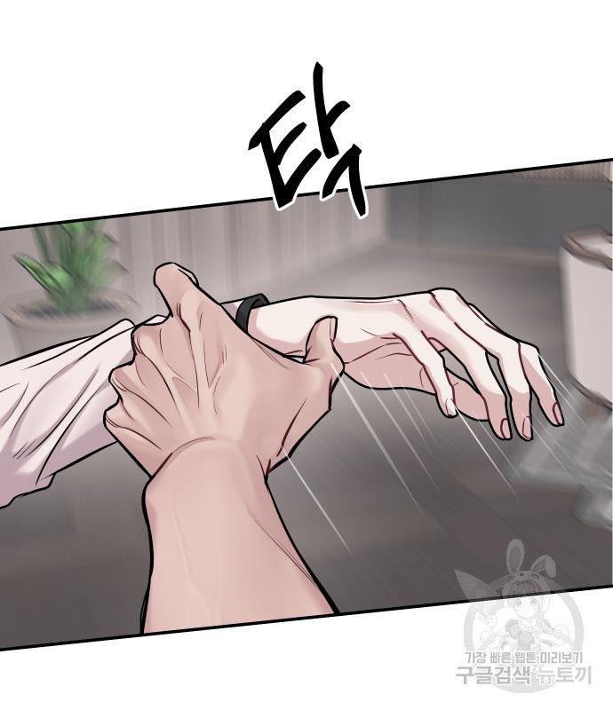 잠입! 재벌고 16화 9