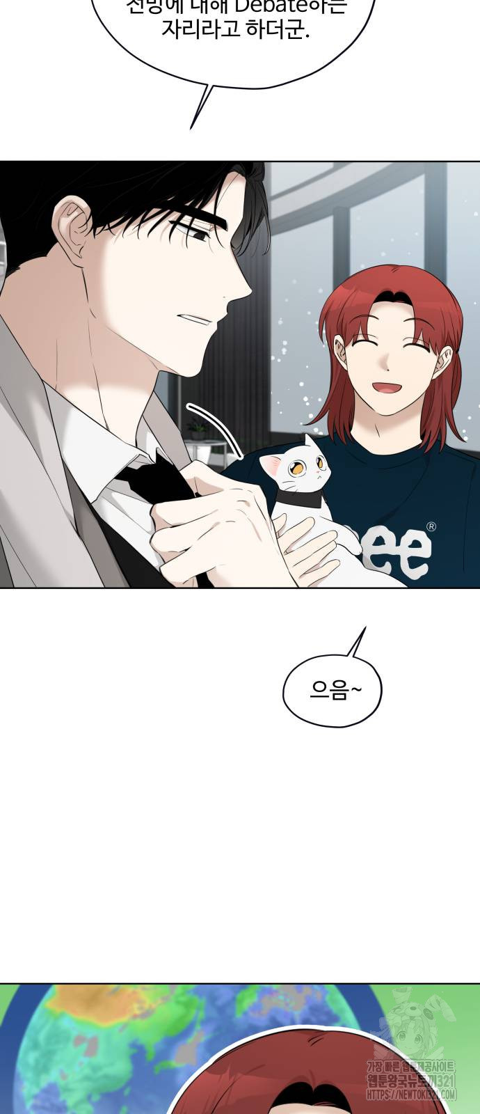 집착광공 집사전락 26화 8