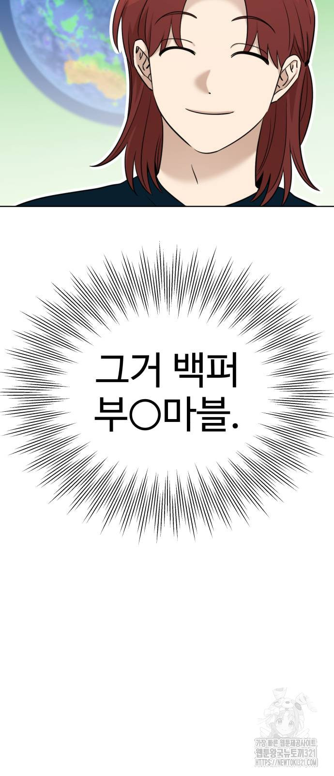 집착광공 집사전락 26화 9