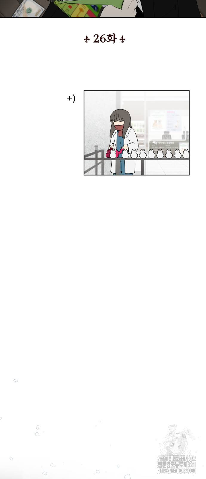 집착광공 집사전락 26화 11