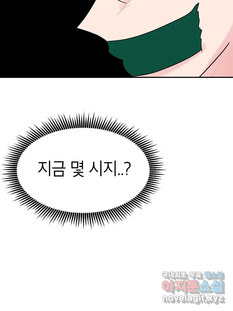 시크릿 미미 58화 11