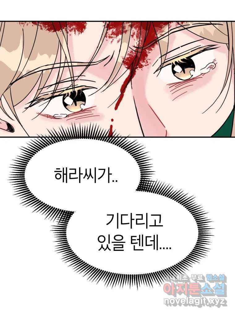 시크릿 미미 58화 12