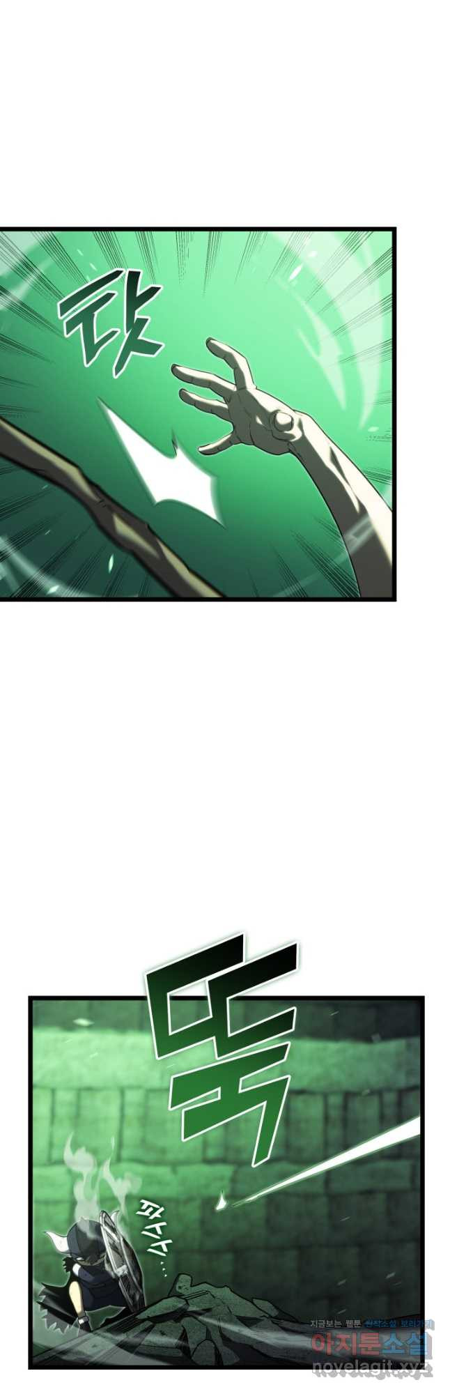 SSS급 랭커 회귀하다 90화 9