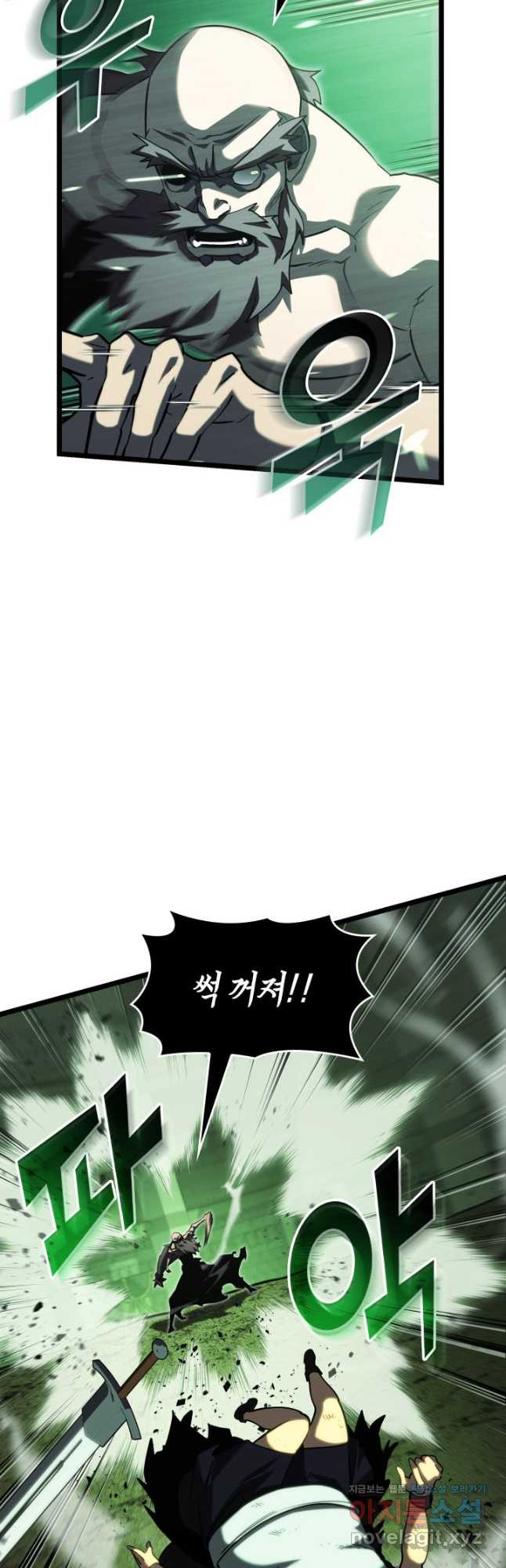 SSS급 랭커 회귀하다 90화 11