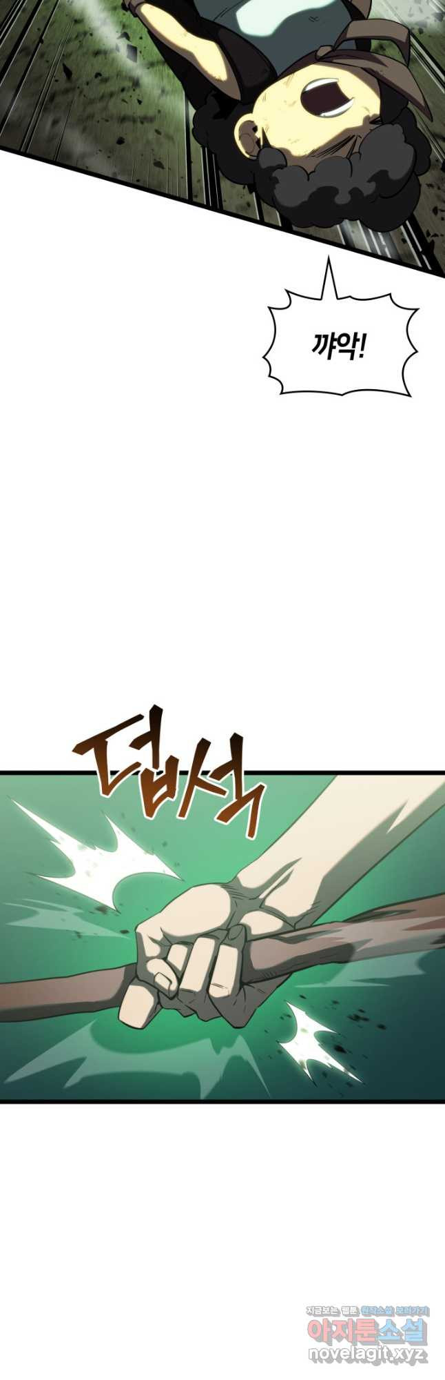 SSS급 랭커 회귀하다 90화 12
