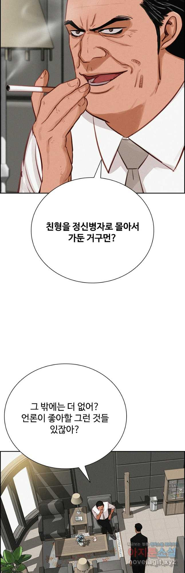 로드 오브 머니 173화 4