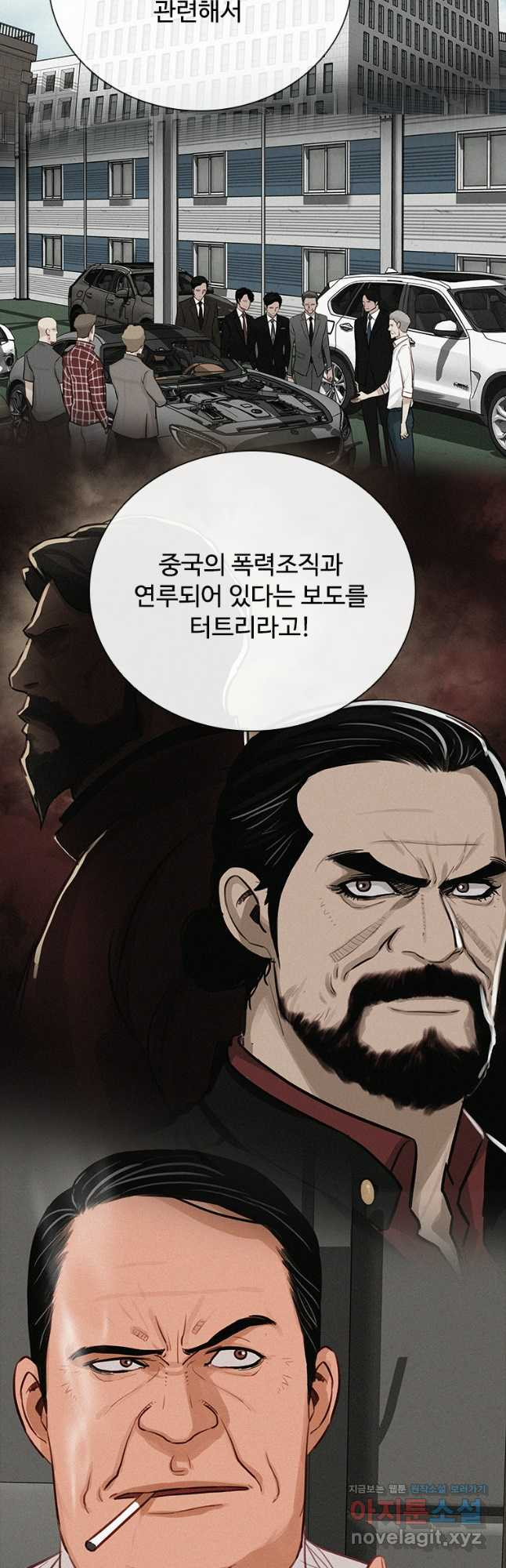 로드 오브 머니 173화 7
