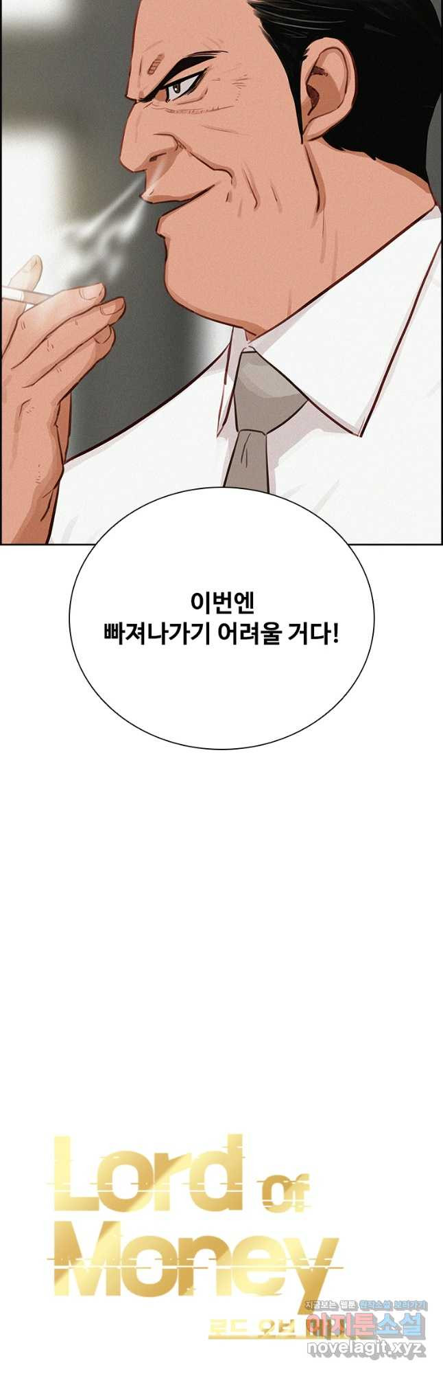 로드 오브 머니 173화 10