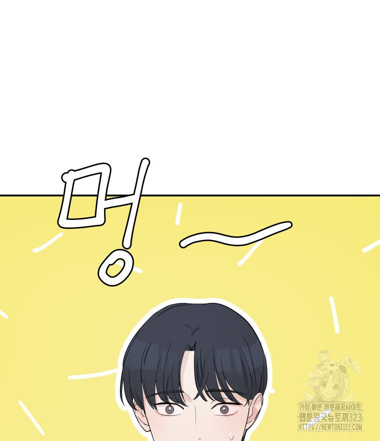 겜돌이를 공략하라 39화 17