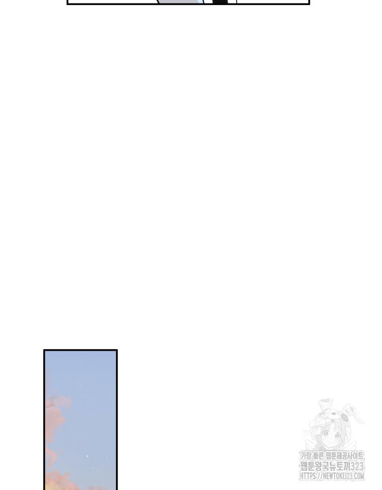 겜돌이를 공략하라 39화 25