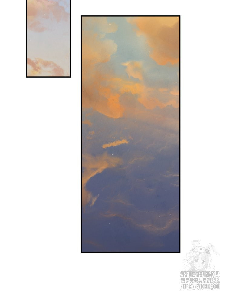 겜돌이를 공략하라 39화 26