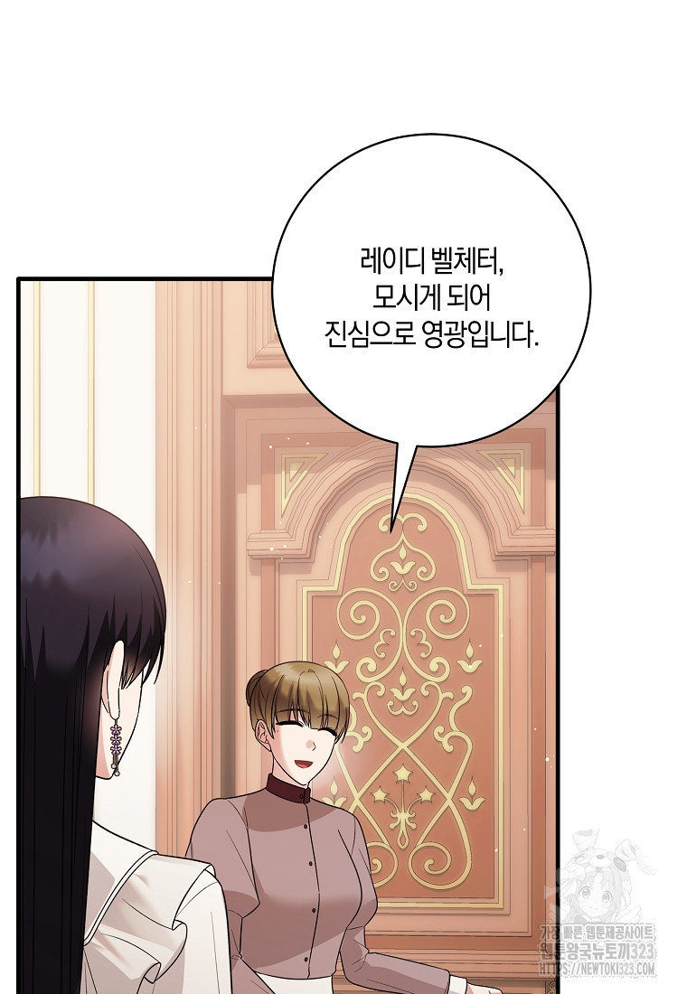 엔젤릭 레이디 170화 4