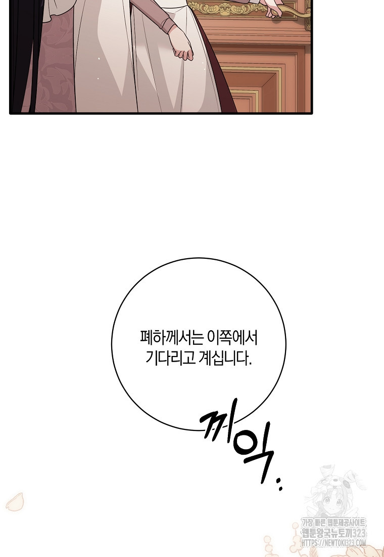 엔젤릭 레이디 170화 5